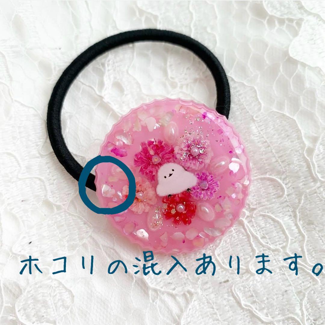 【3668】難あり・シマエナガ ピンクラウンドヘアゴム ピンク系のかすみ草