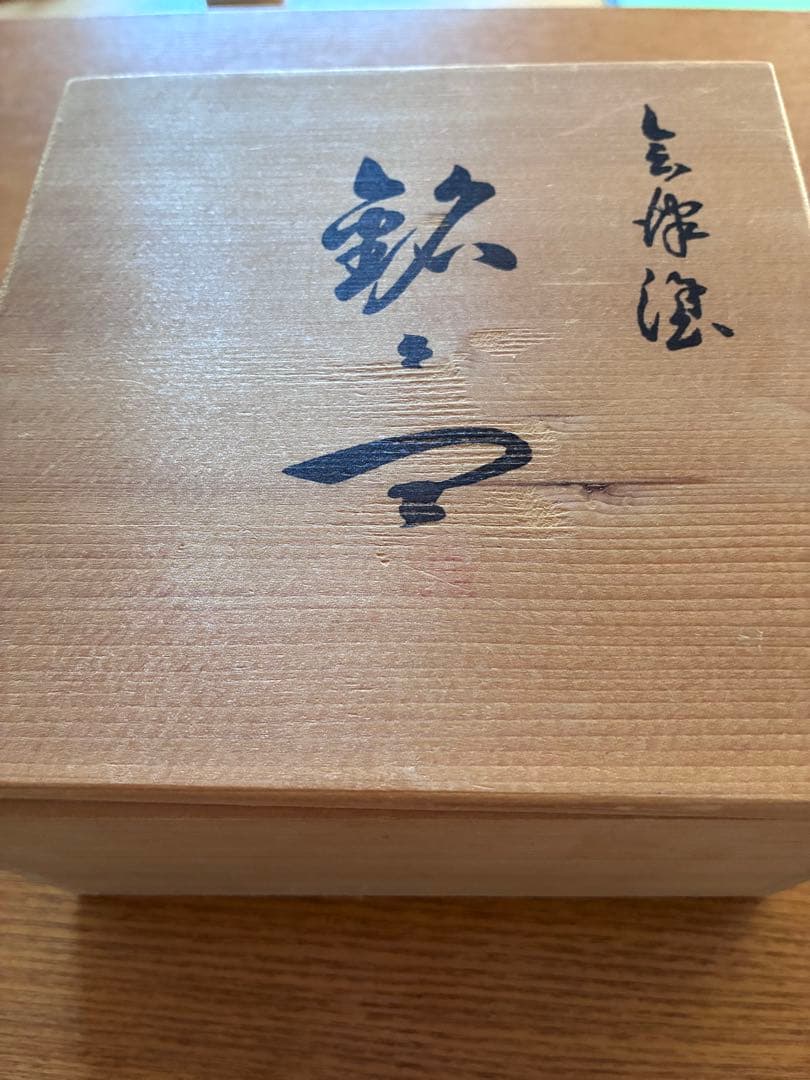 新品　木箱入り　会津ぬり　漆　赤　漆器 銘々皿　菓子器　6枚セット