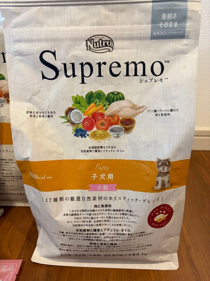 新品未開封‼️1kg4袋 Nutro Supremo 子犬用ドライフード おまけ付