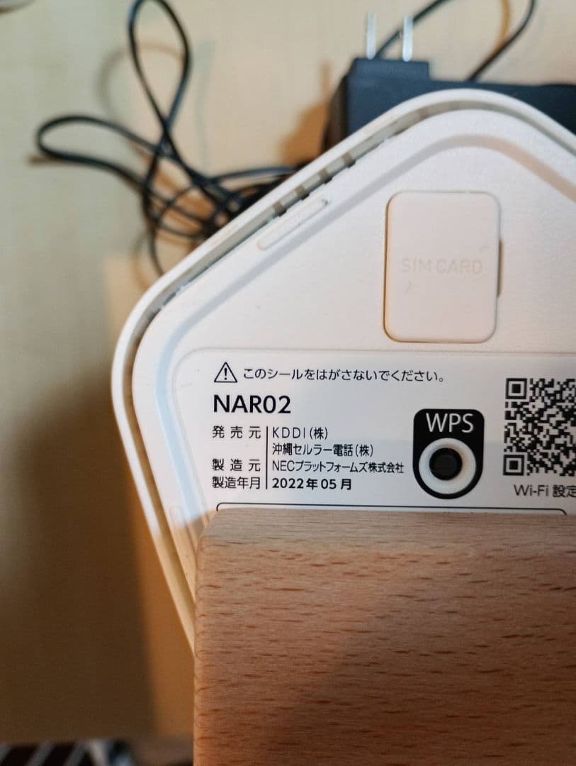 ホワイト無線LANルーター