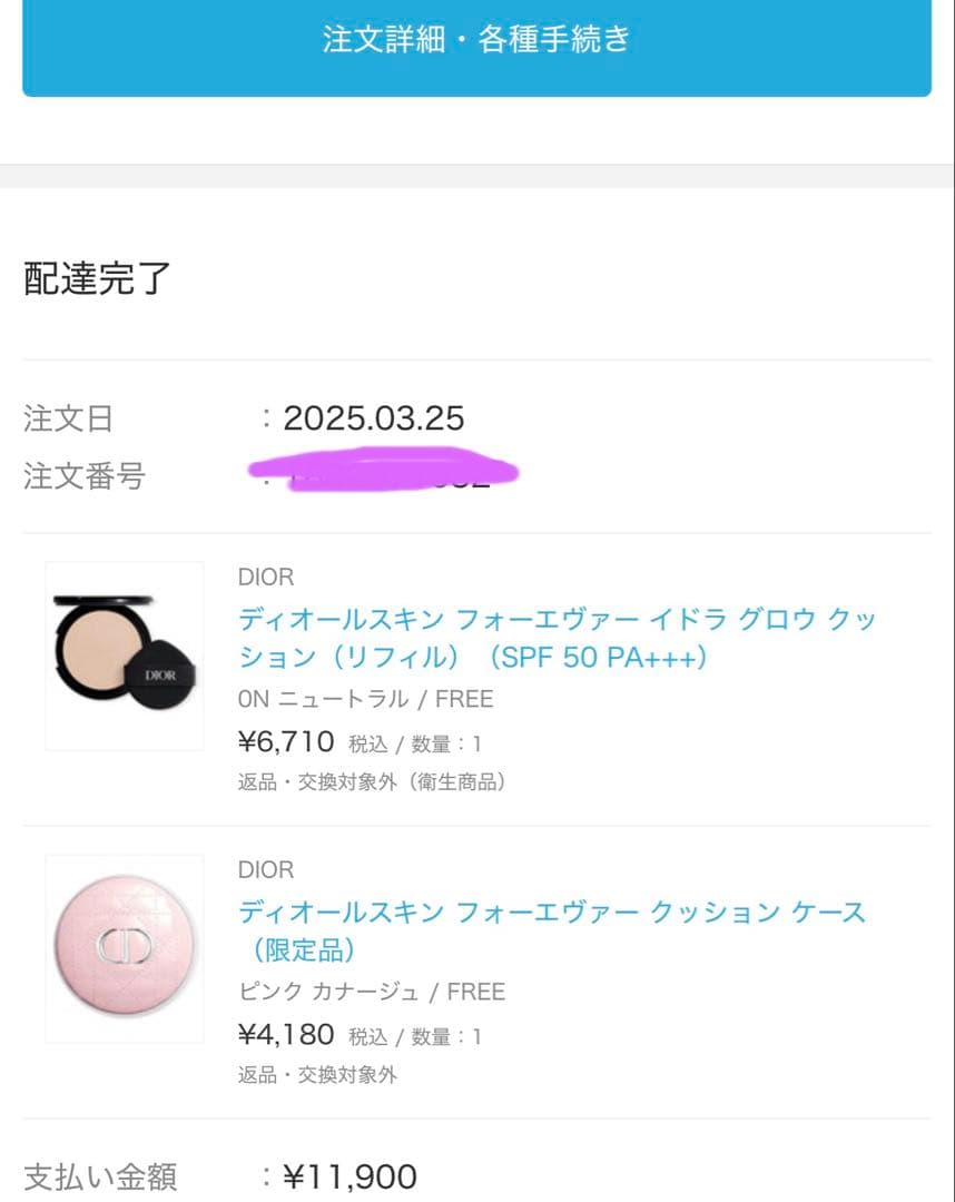DIOR スキンフォーエヴァー　クッションファンデ　0Nニュートラル