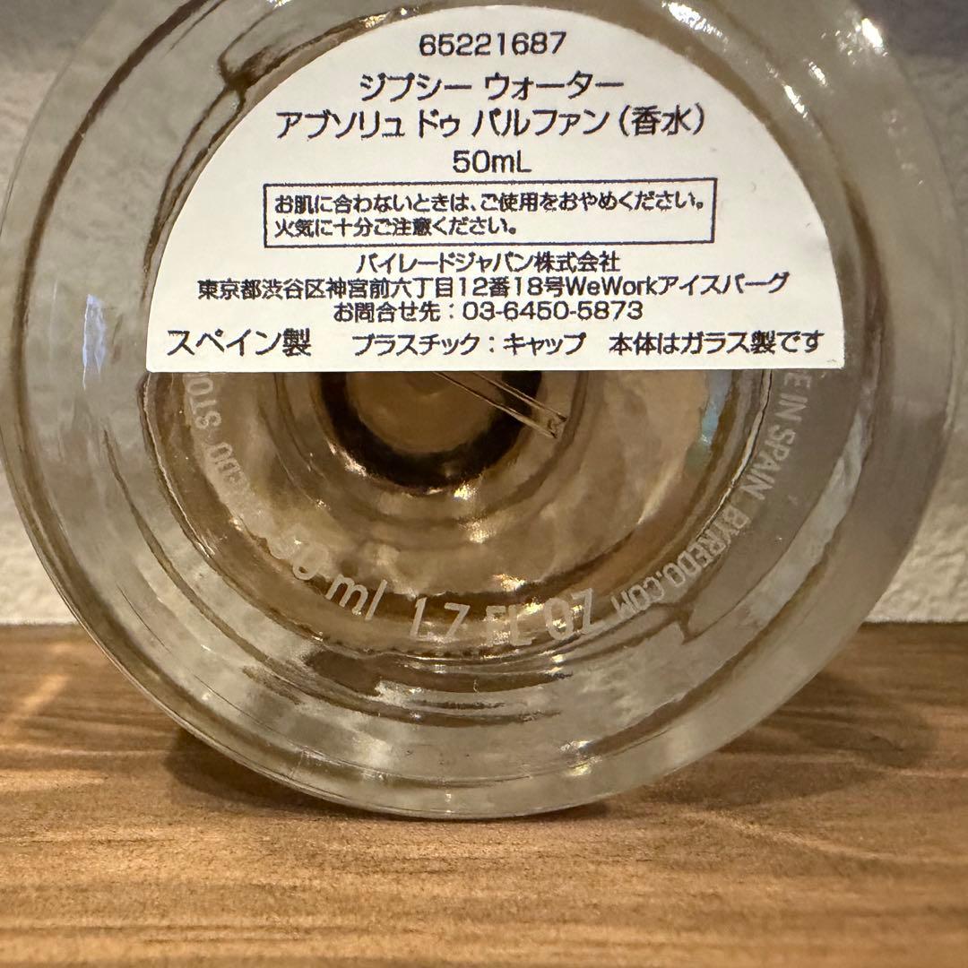 【正規品】BYREDO ジプシーウォーター アブソリュ 50ml ほぼ未使用