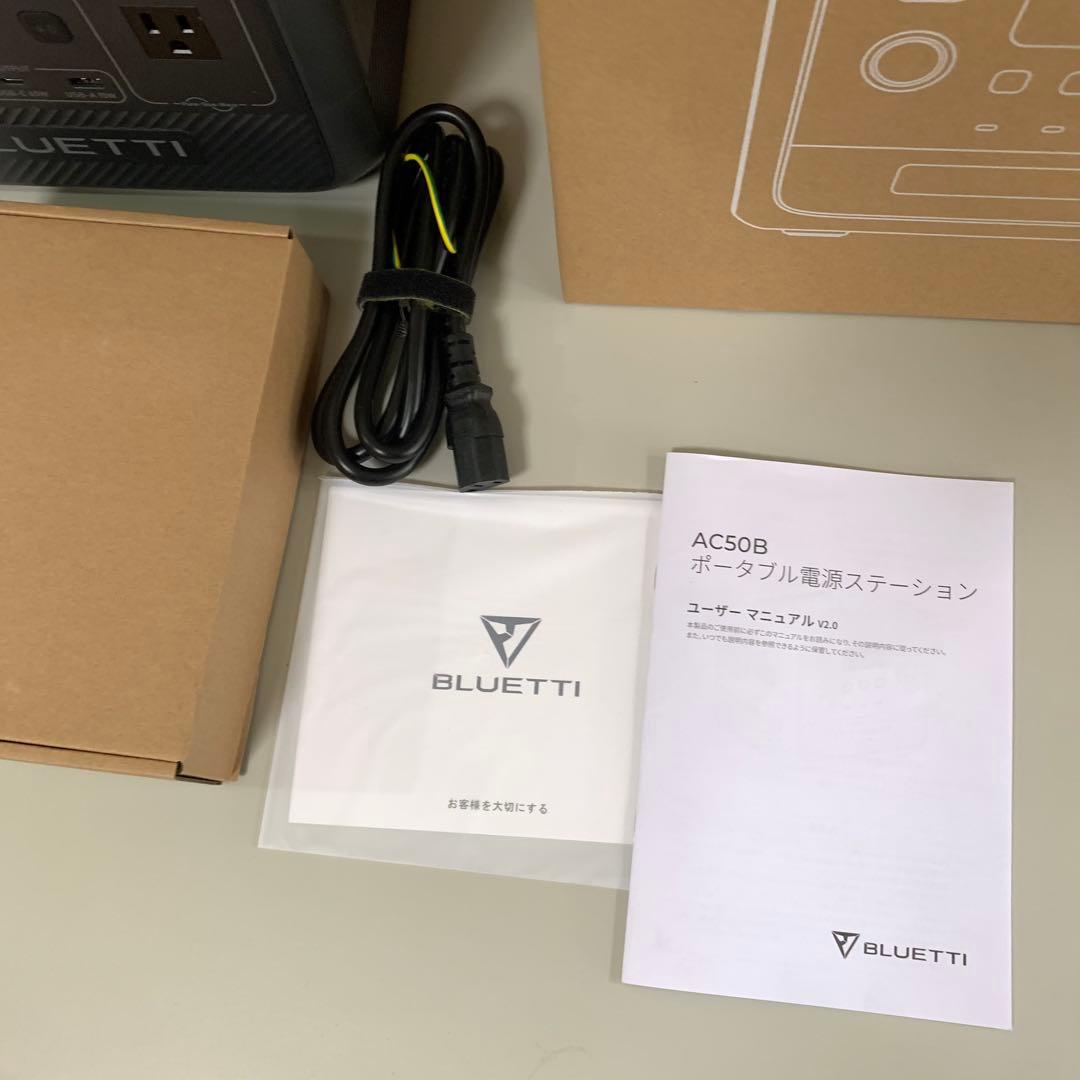 BLUETTI AC50B ポータブル電源 700W ※美品　ブルーティー
