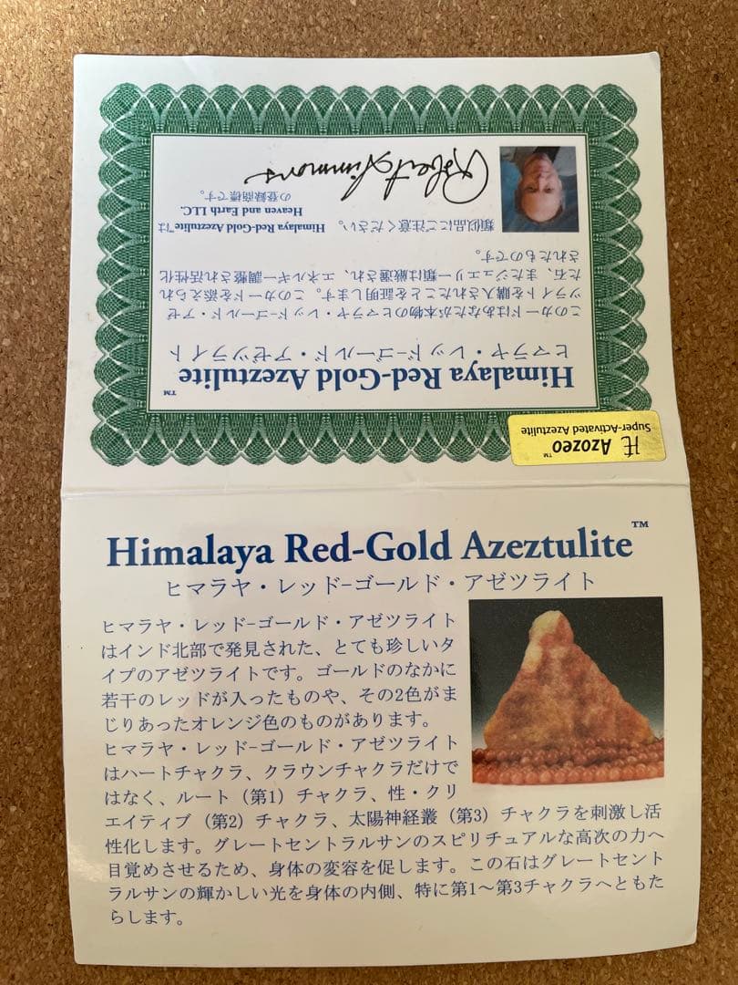 【H&E社正規品／保証書付き】ヒマラヤ・レッドゴールド・アゼツライト 11.5㎜