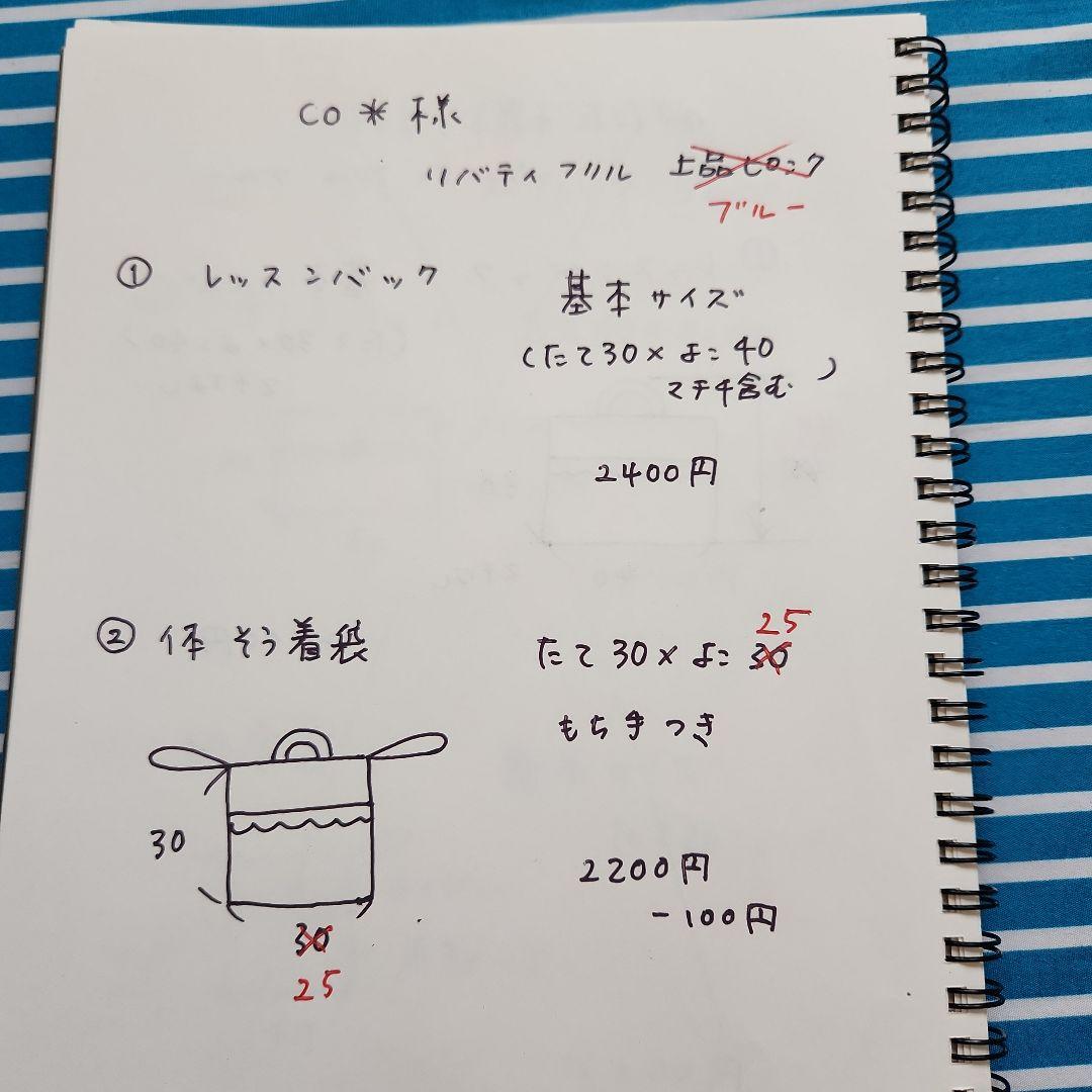co＊様オーダー★リバティフリル上品ピンク