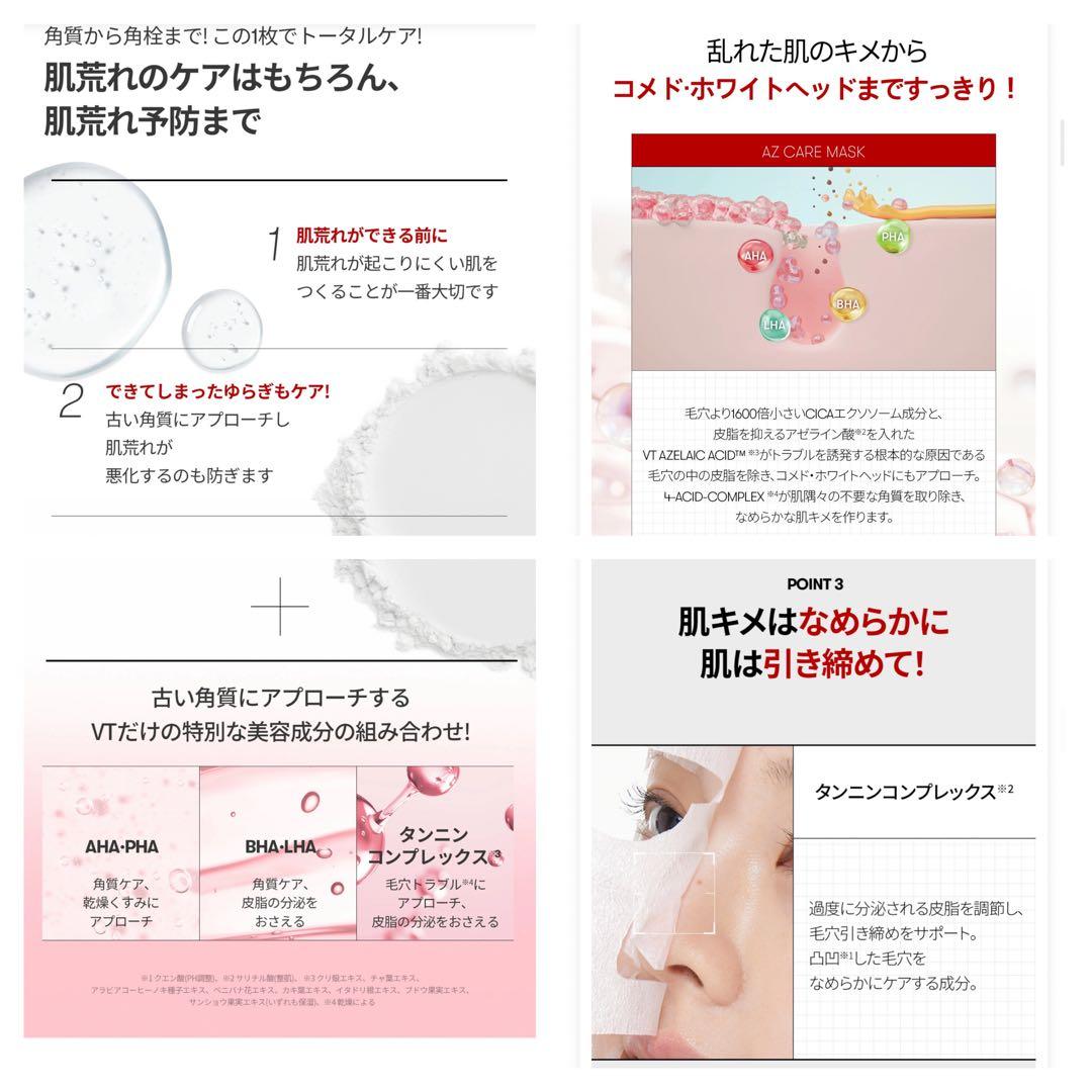 限定！VT フェイスパック マスク CICA シカレチA PDRN アゼライン
