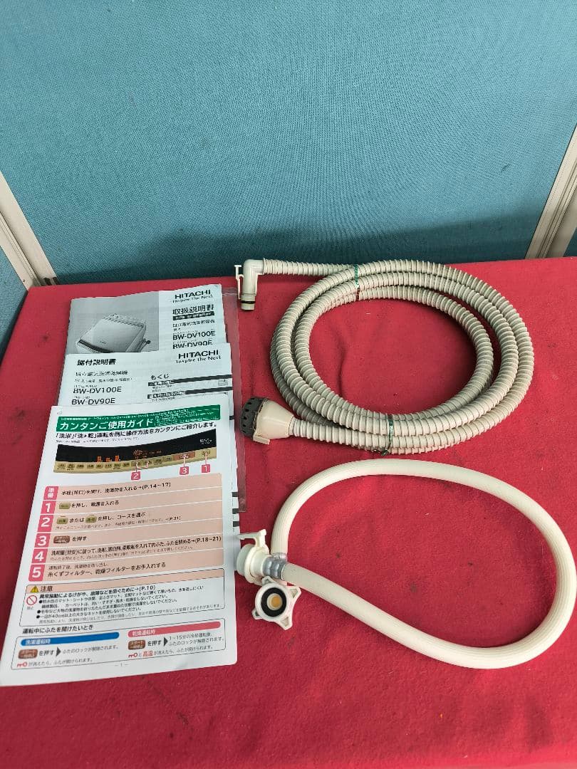 20年製　日立縦型洗濯乾燥機10.0kg /5.5kg　BW-DV100E-N