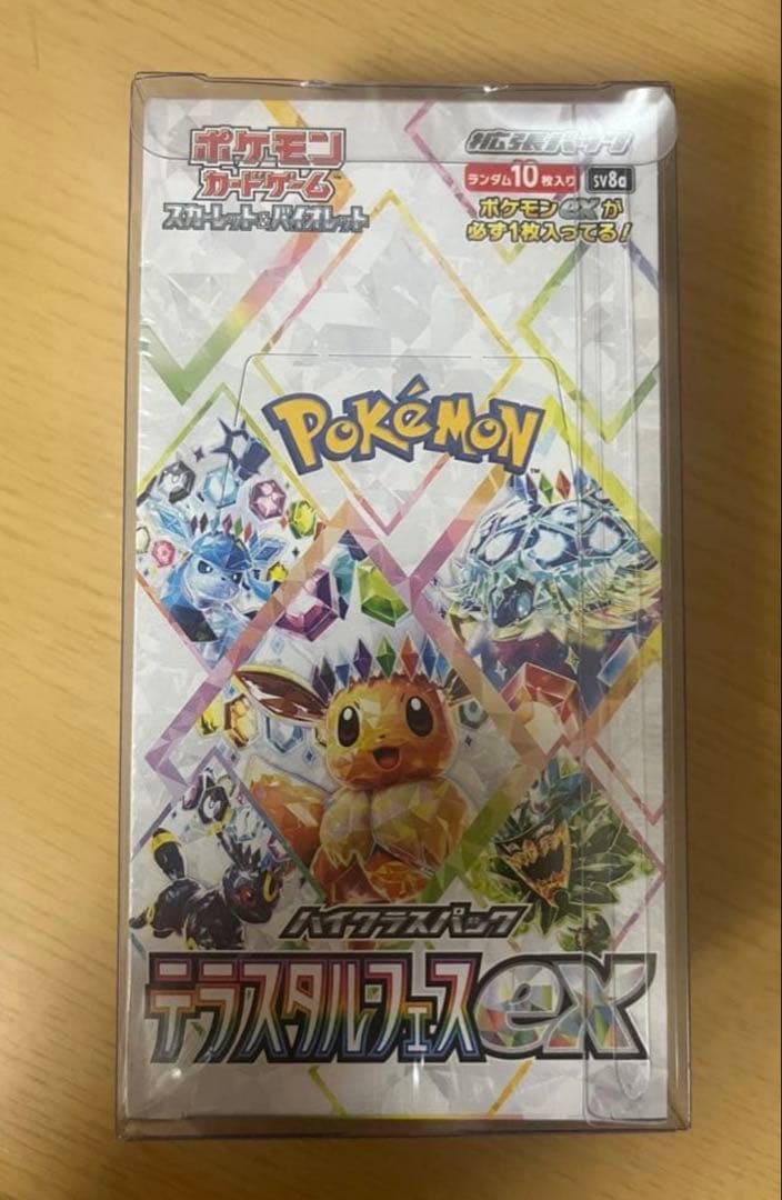 テラスタルフェスex ポケモンカードゲーム シュリンク付き