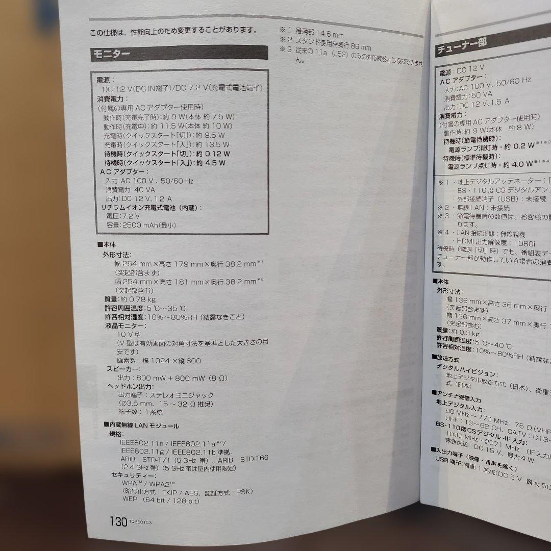 パナソニック　UN-10E7 ビエラ　テレビ