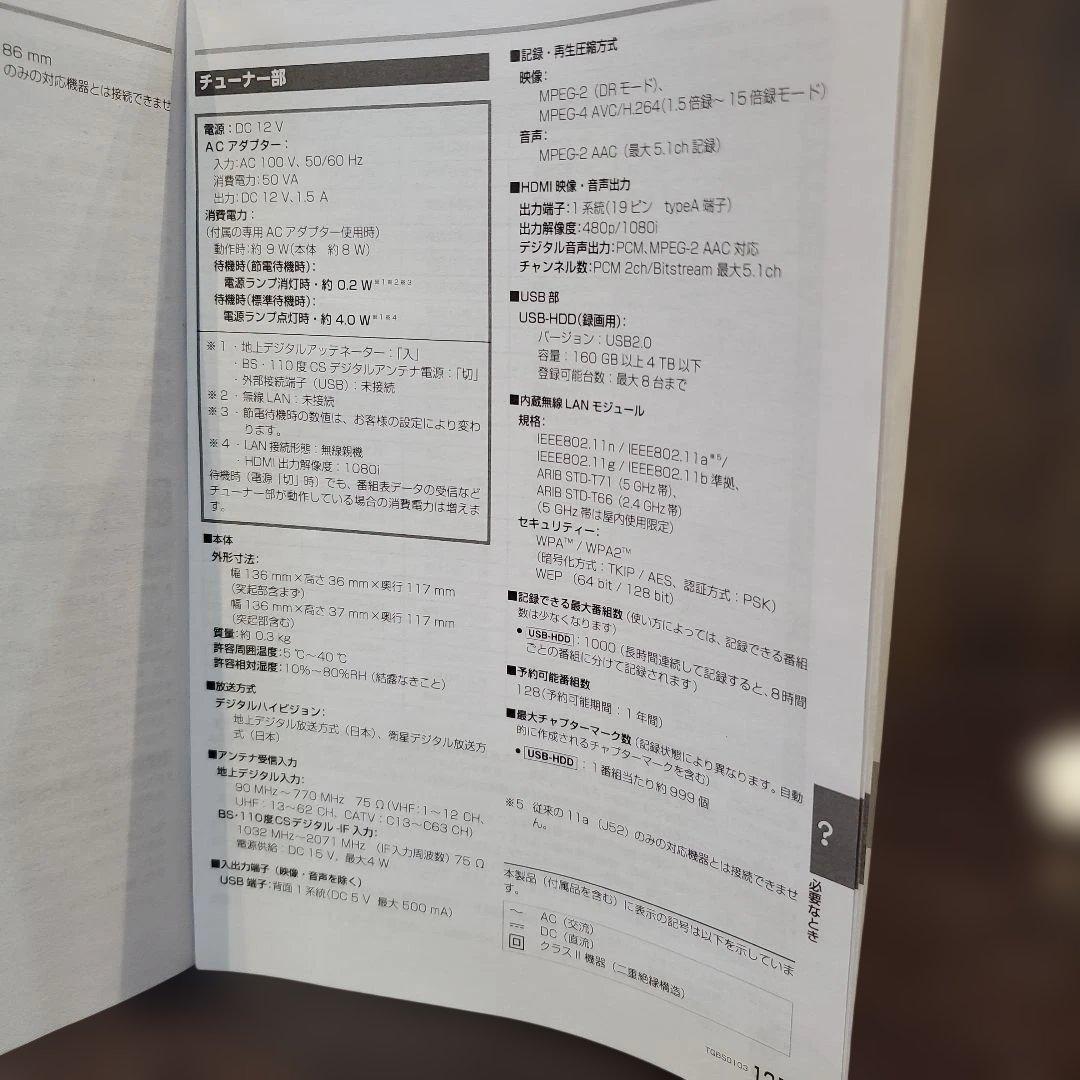 パナソニック　UN-10E7 ビエラ　テレビ