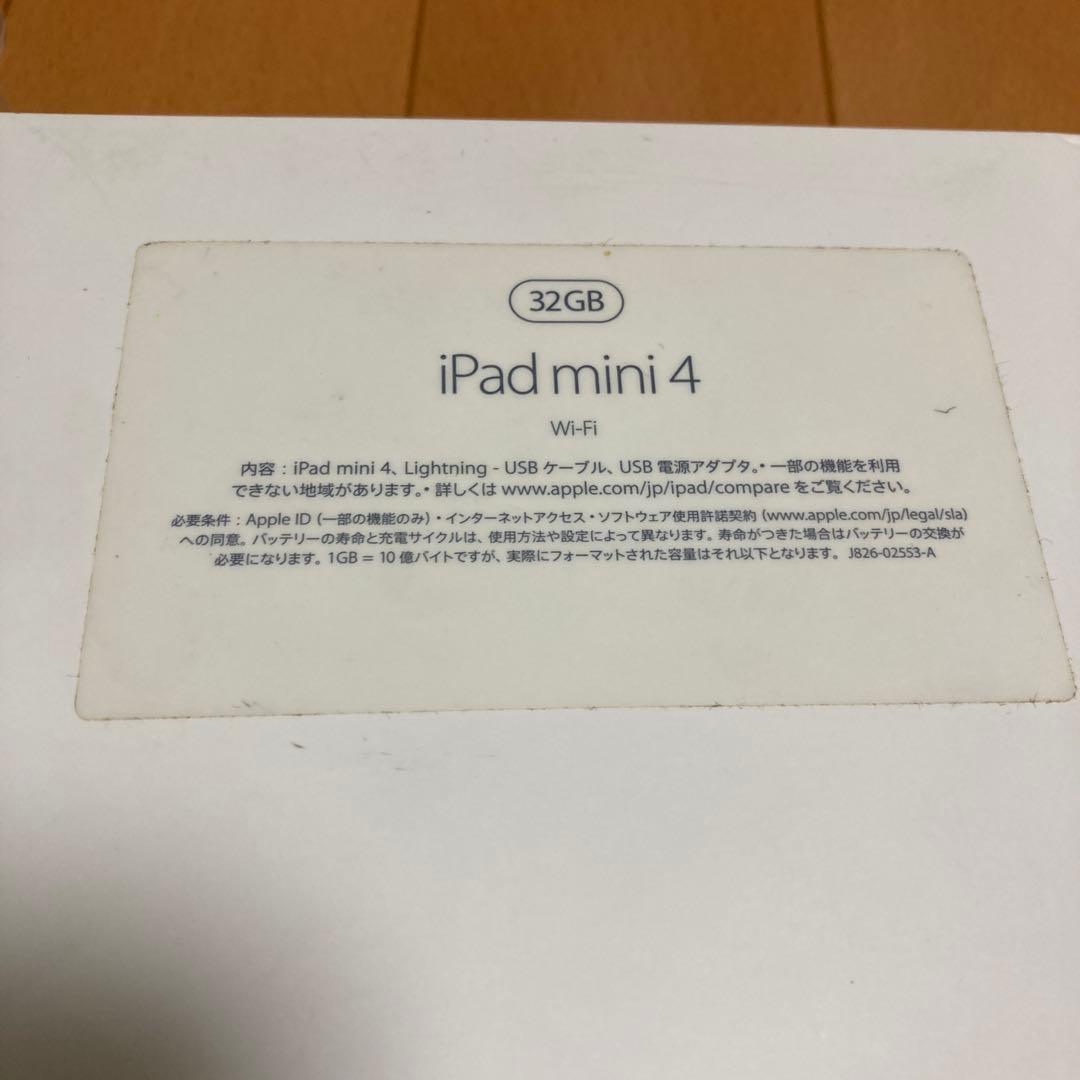 iPad mini4 32GB WIFI、箱、充電器、ケーブル、純正カバー黒付