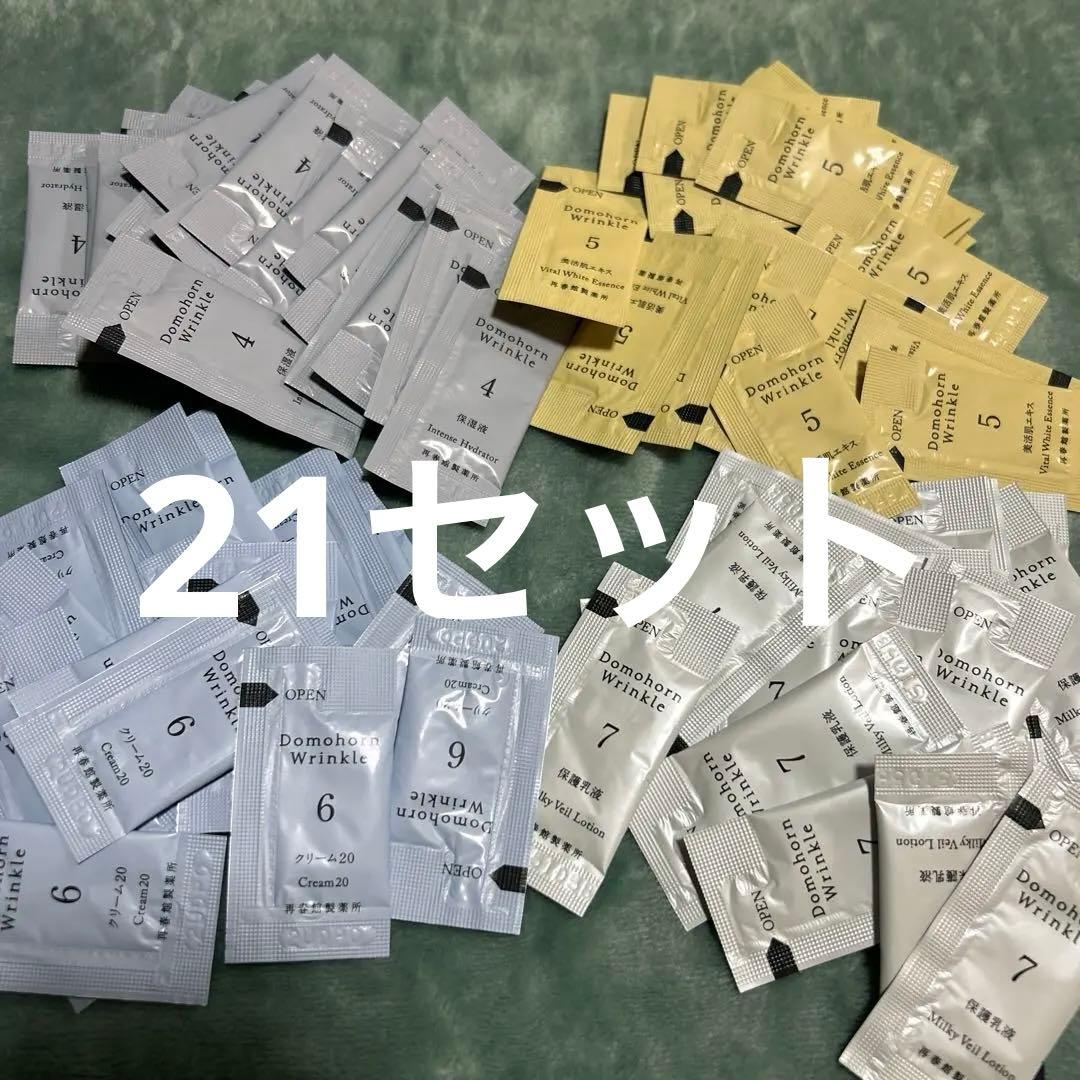 ドモホルンリンクル　トライアルセット　基本4点×21