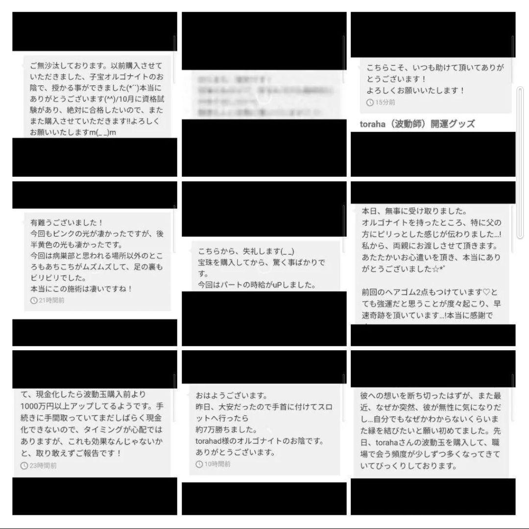 波動が高い人になる☆天照大神クリスタルボールオルゴナイト（叶えるオイル封入）