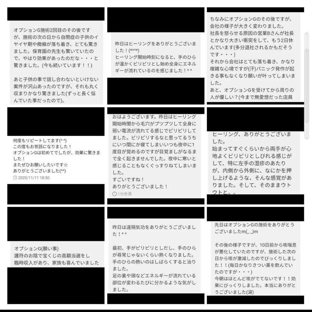 波動が高い人になる☆天照大神クリスタルボールオルゴナイト（叶えるオイル封入）