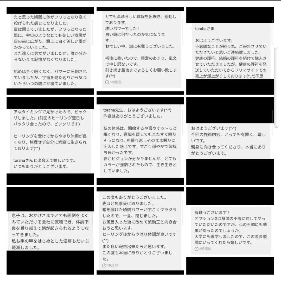波動が高い人になる☆天照大神クリスタルボールオルゴナイト（叶えるオイル封入）