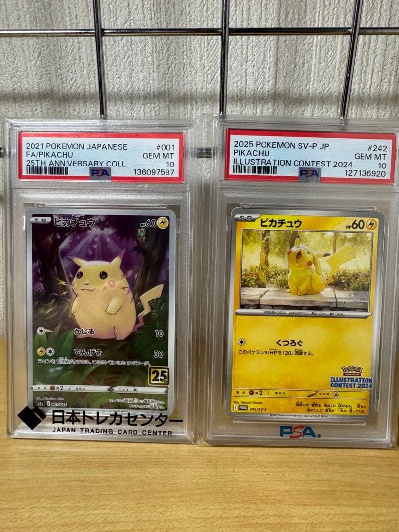 k*0様 psa10セットプロモピカチュウ