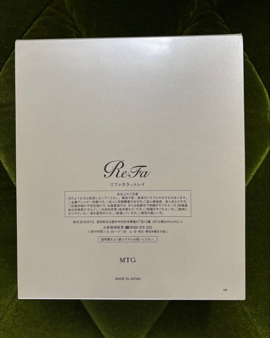 【正規品】ReFa リファカラットレイRF-PC2019B SILVER MTG
