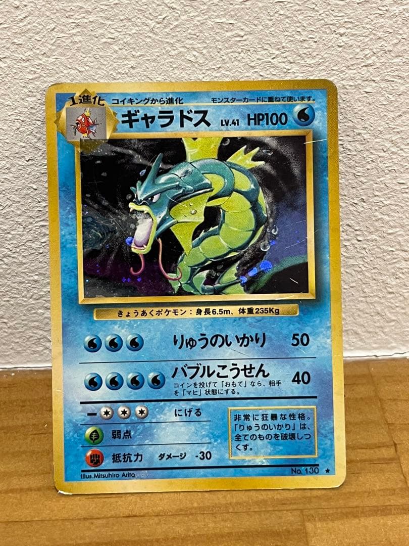 ポケモンカード　旧裏&希少カード　33枚セット