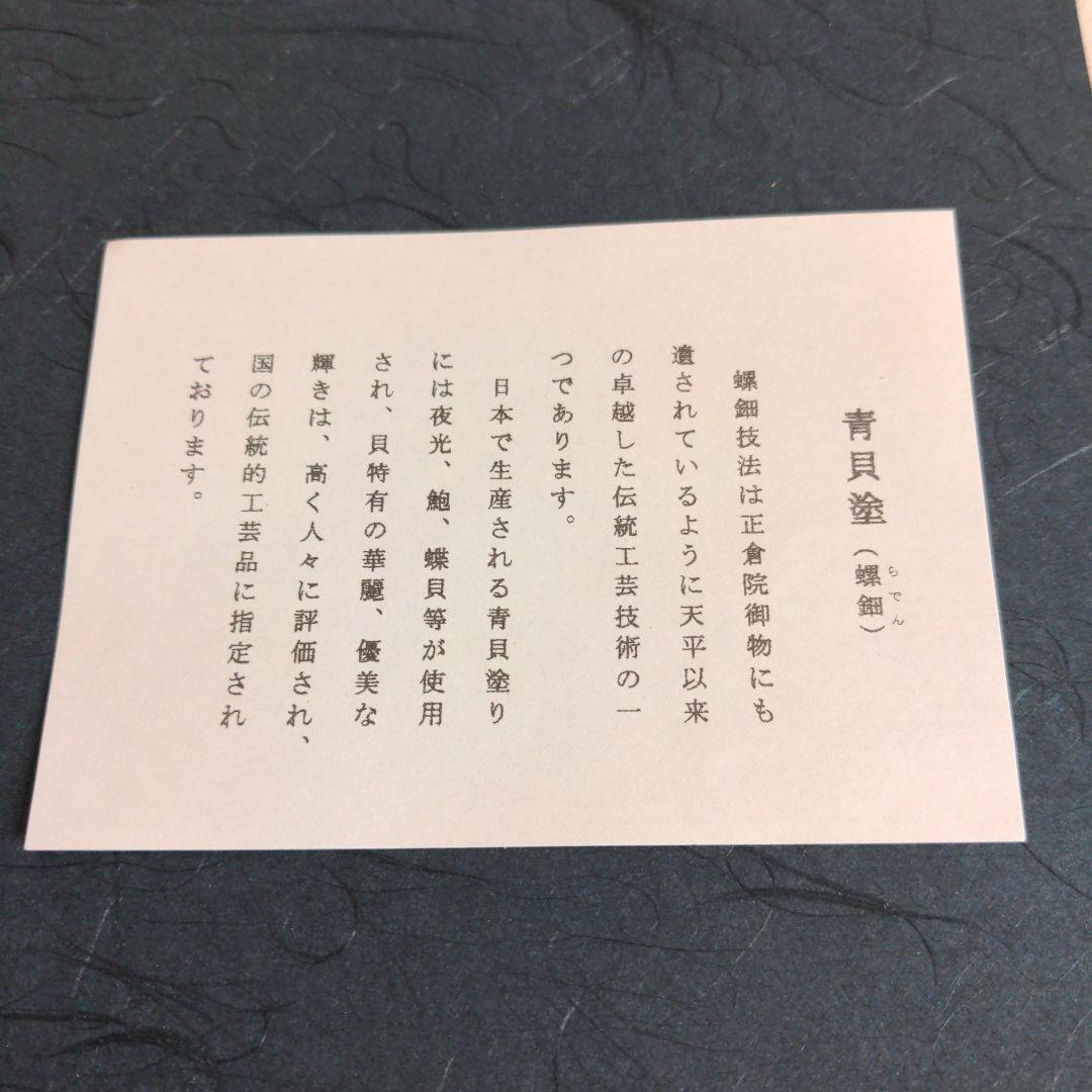 高岡漆器螺鈿赤い漆器 鶴の絵柄 円形盆
