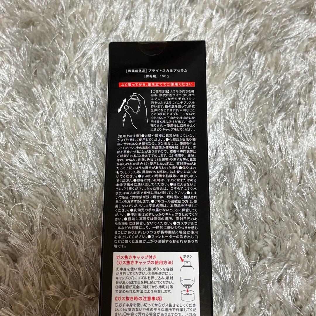 Brighte エレキリフト 美顔器＋スカルプセラム