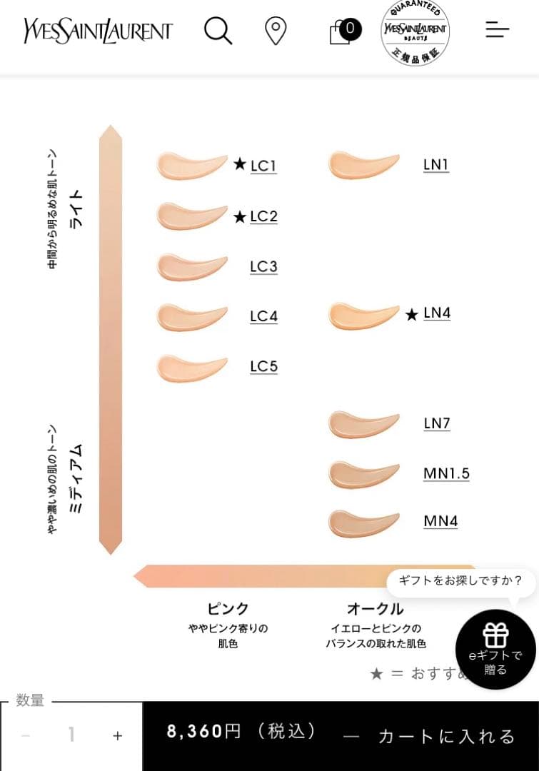オールアワーズ リキッド グロウ / LC4 ピンクよりのやや明るい肌色 / …