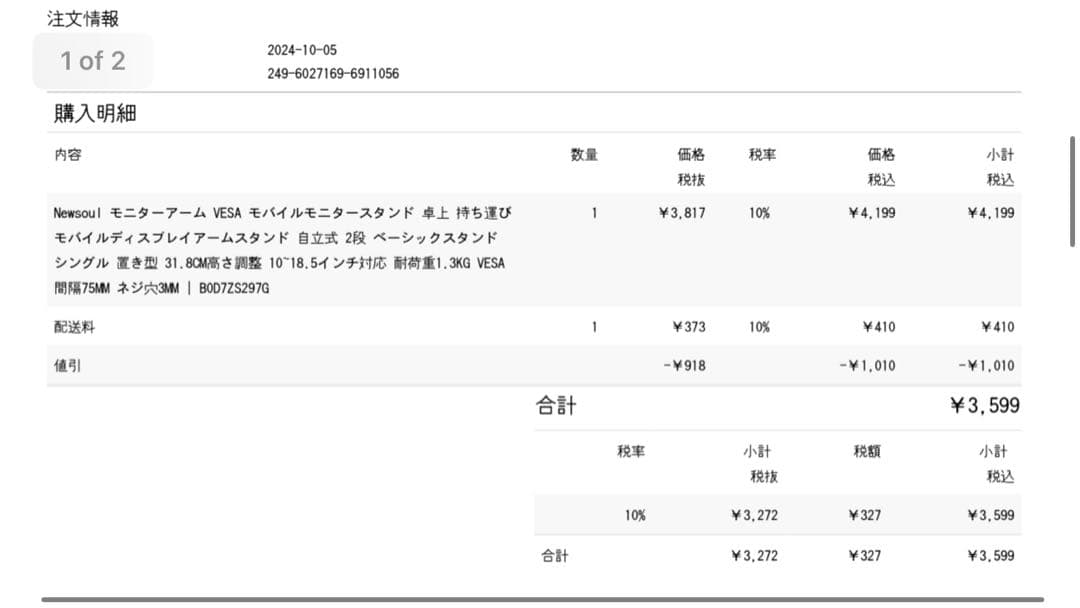 最終値下/元値34581円　モバイルモニター2K スタンド/変換アダプタ付