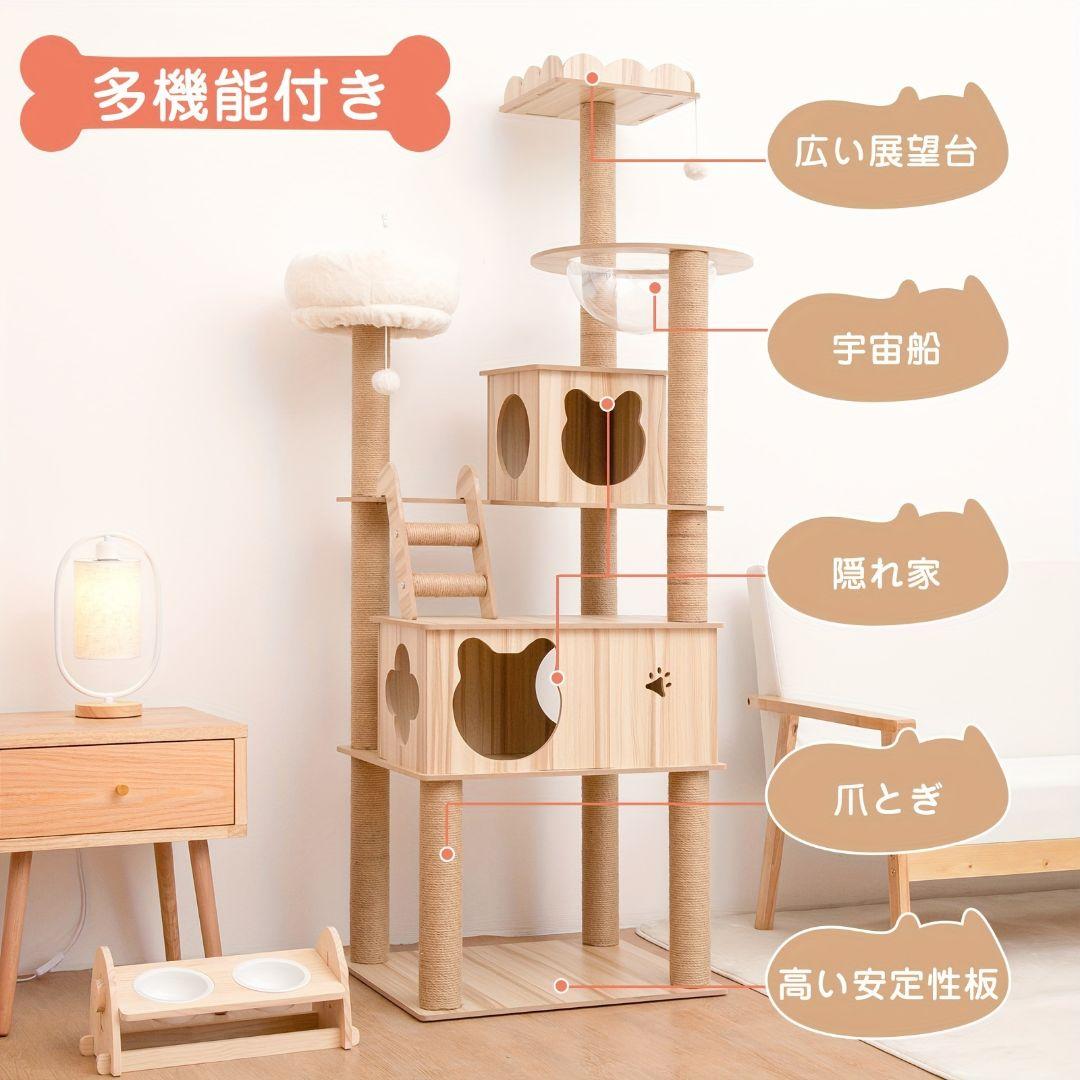 新品未開封の多層式キャットタワー
