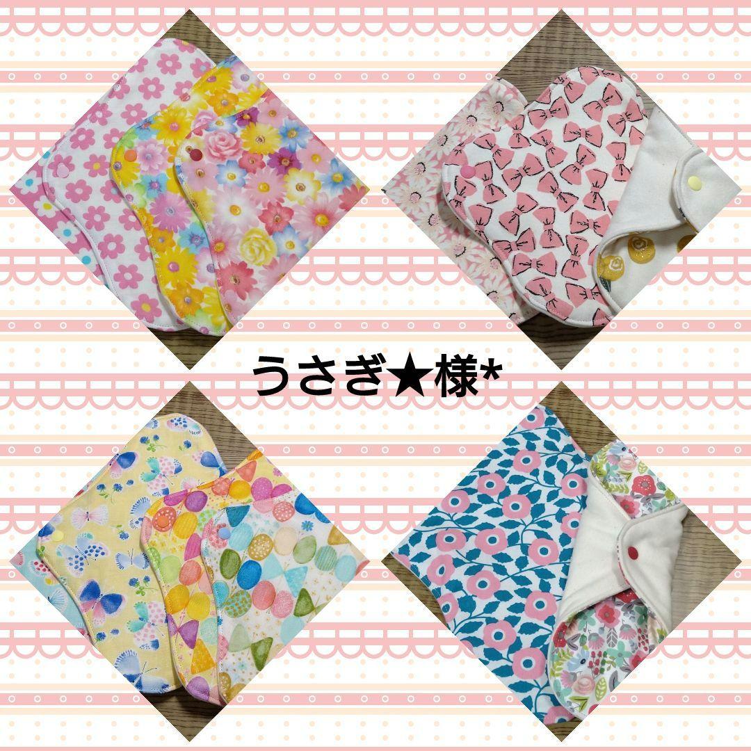 うさぎ★様*