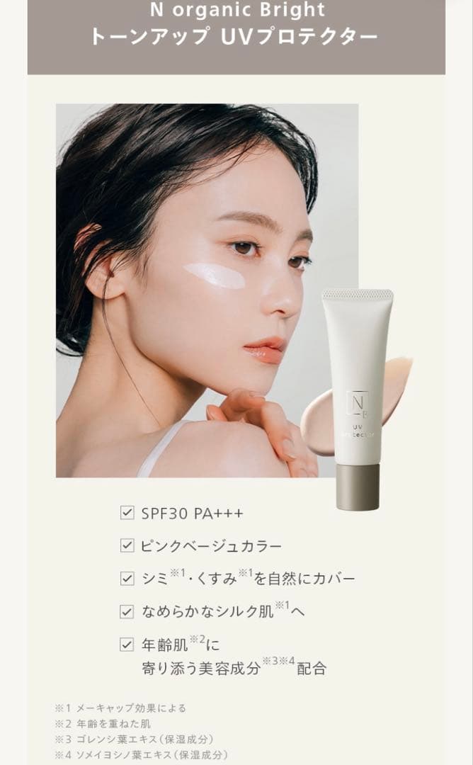 Nオーガニック ローションスターターセット+&WOLF リキッドファンデーション