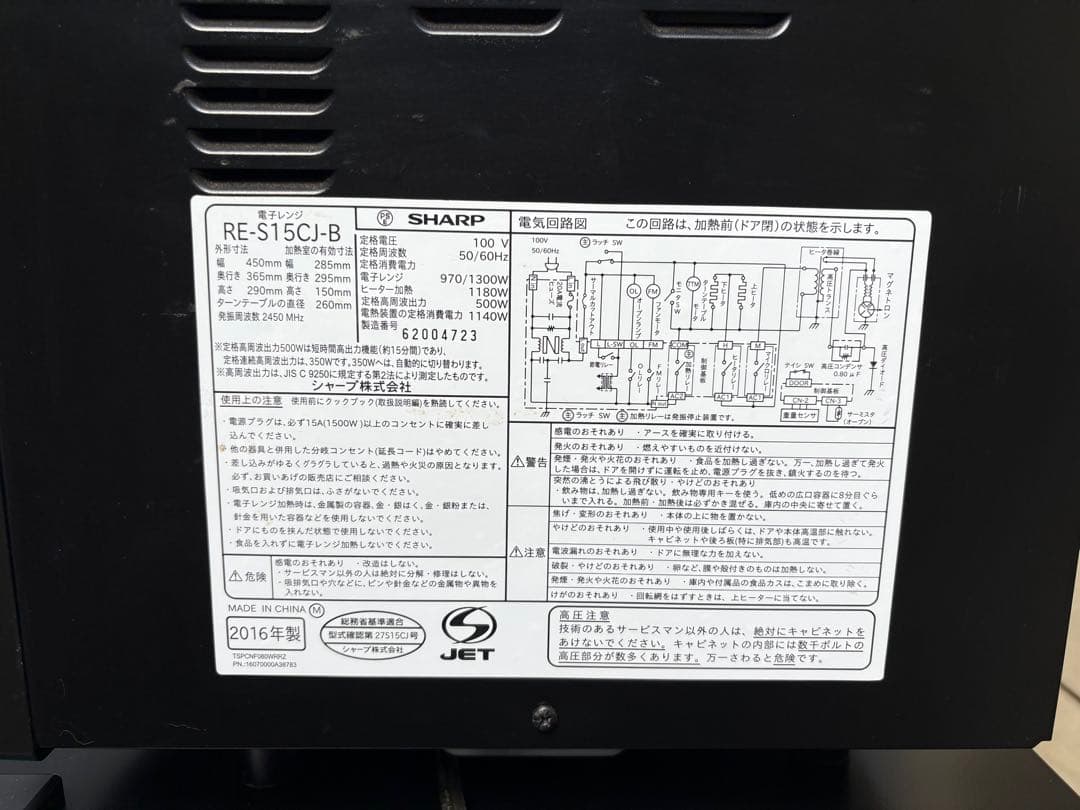 訳あり特価‼️【冷蔵庫・電子レンジ セット売り】