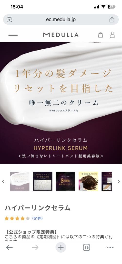 MEDULLA ソニックシャインプロ ヘアアイロン＋未開封ハイパーリンクセラム