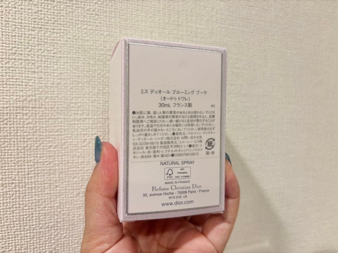 Miss Dior Blooming Bouquet 30ml 新品未使用