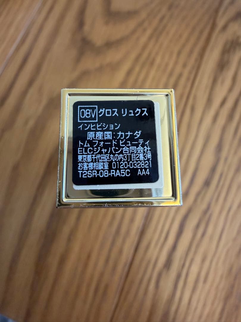新品 TOMFORD グロス リュクス 08