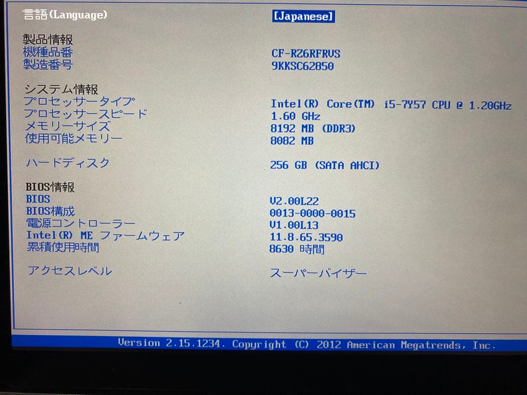 Panasonic CF-RZ6 8GB 側面音量ボタン難あり おまけ付き