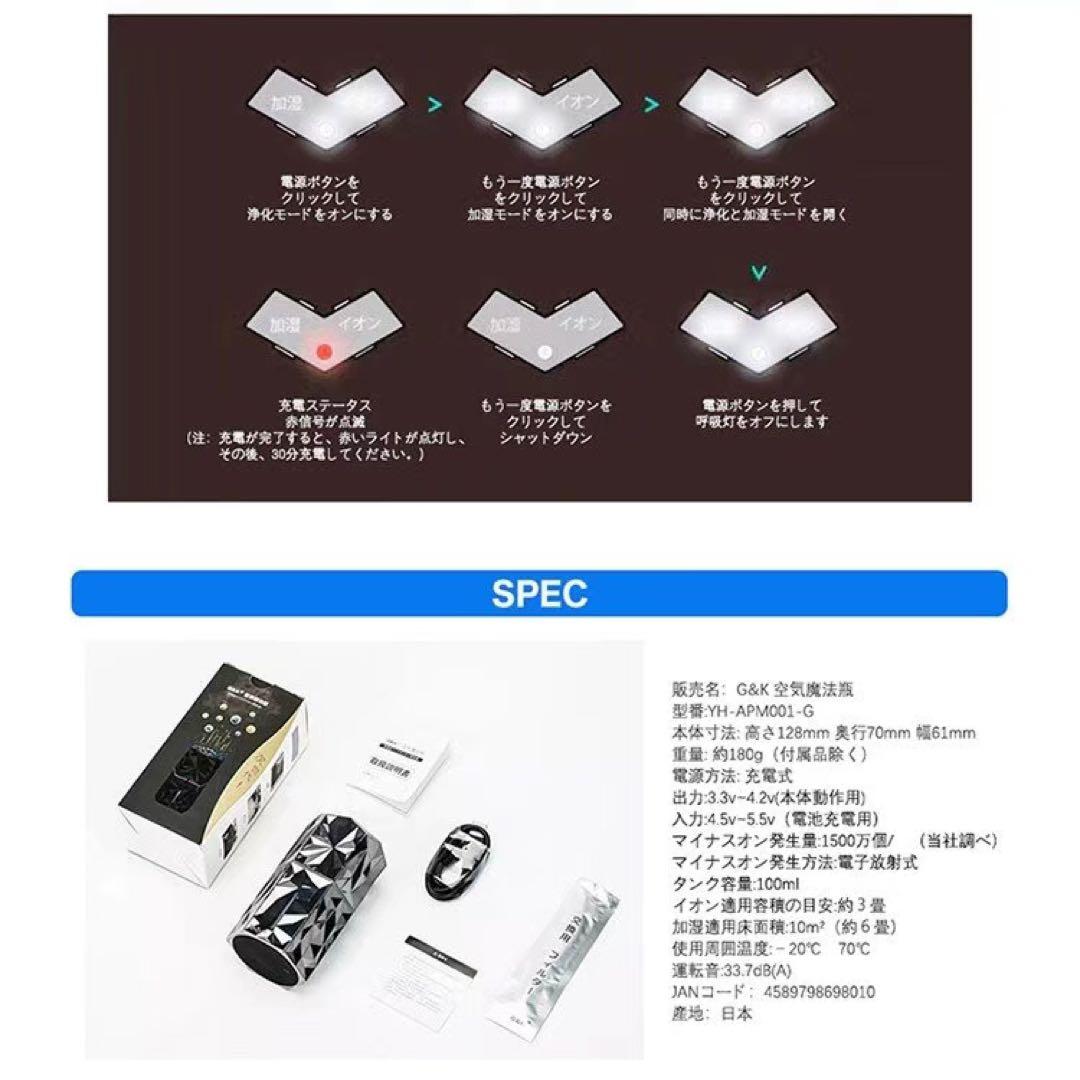 G&K 卓上型加湿器 マイナスイオン発生