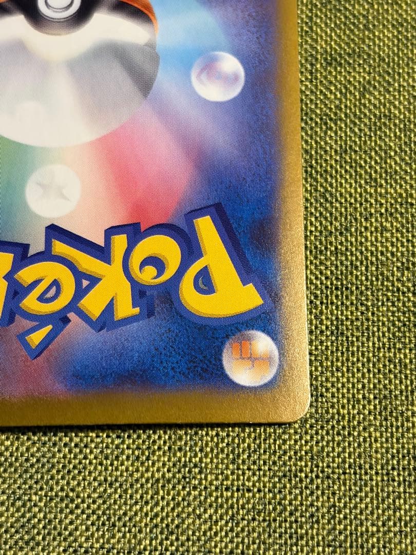 (美品)メガルカリオex SAR 088/063