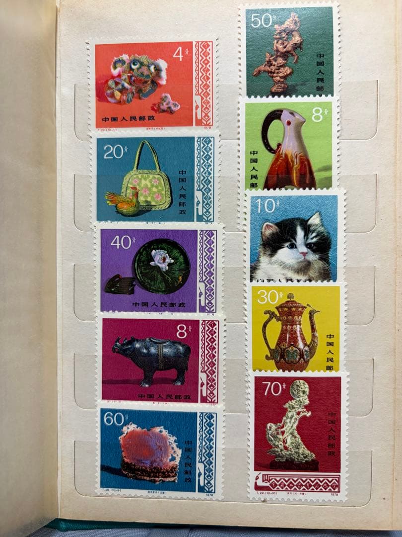 中国切手 1970〜80年代 アルバム