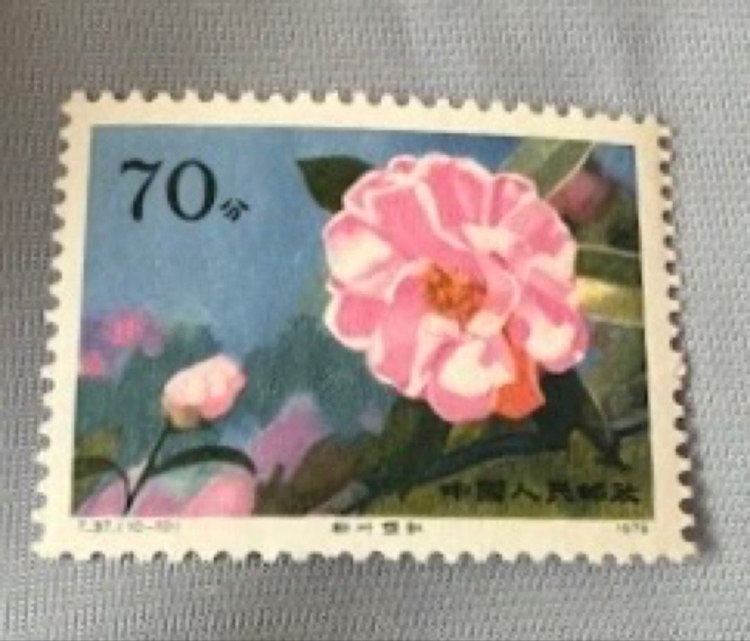 中国切手 1970〜80年代 アルバム