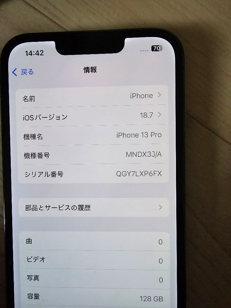 美品　iPhone 13 Pro グリーン 本体　128g 100%