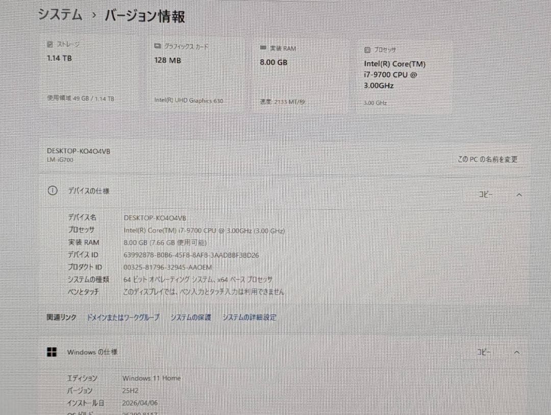 マウスコンピューター i7-9700/8GB/SSD+HDD/Office