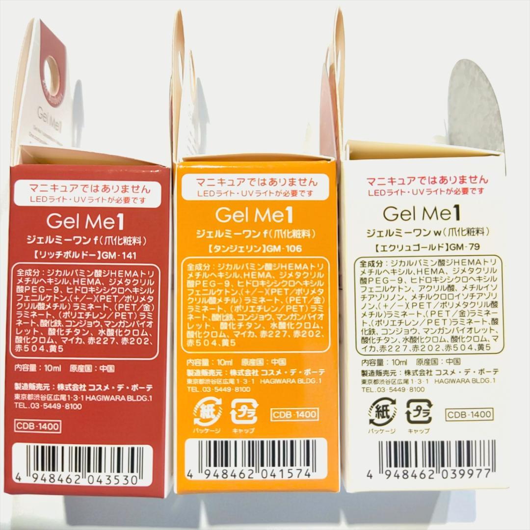 【新品】特価！ Gel Me1 ジェルミーワン 9色セット（ピンク・黄・青系）