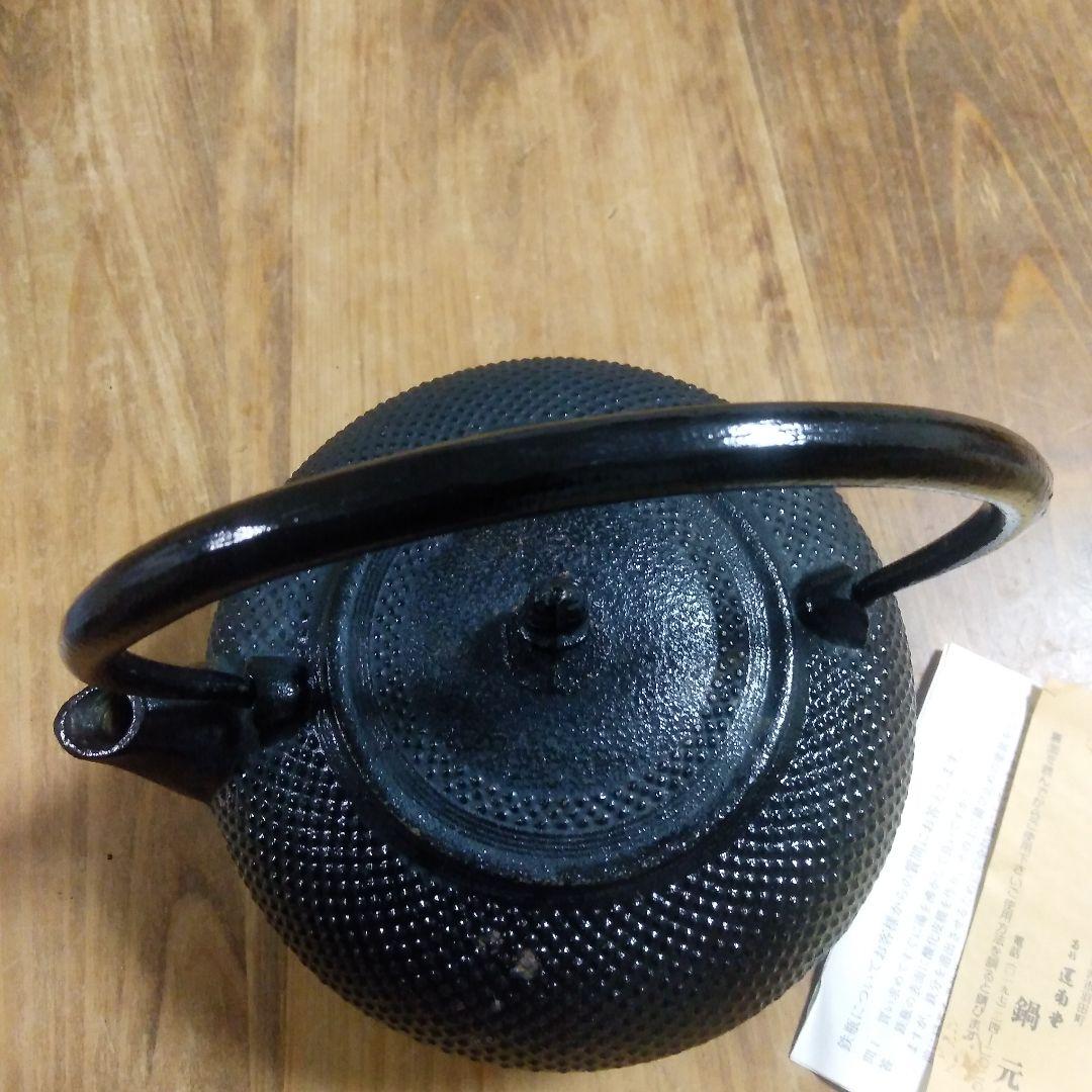 南部鉄器　鉄瓶　鍋元　中古
