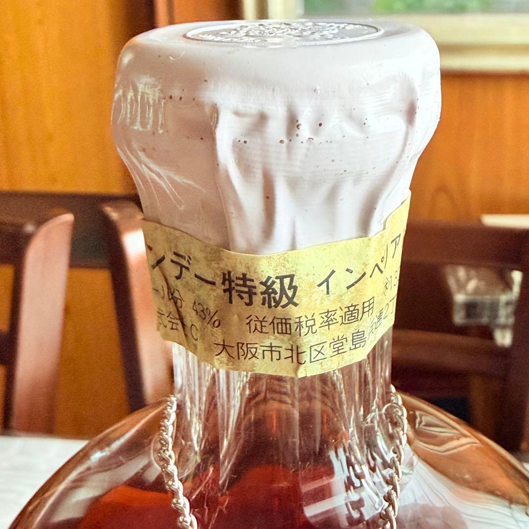 2237様感謝‼️サントリー「インペリアル」ウイスキー&ブランデー木箱栞鍵付