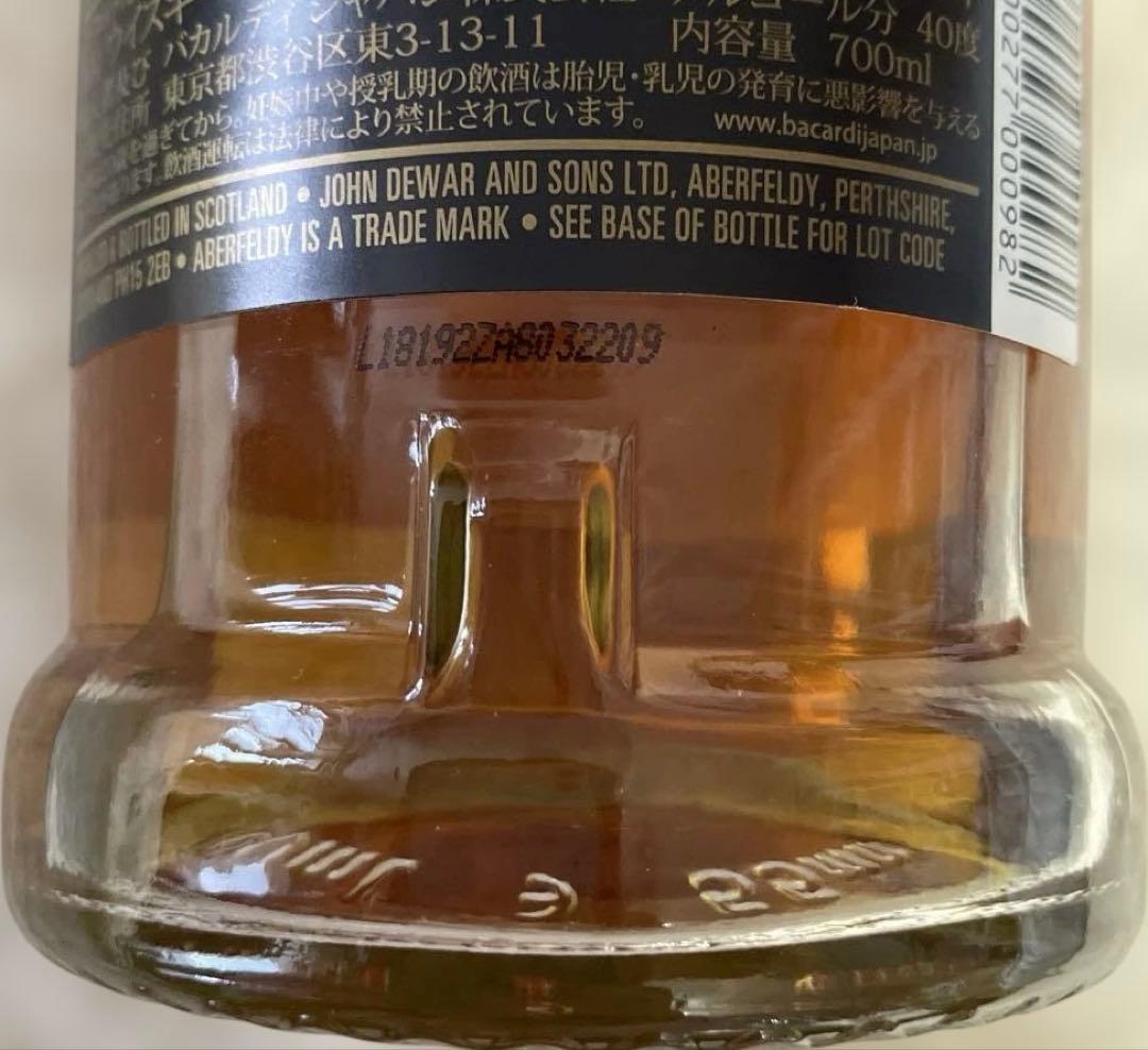 ABERFELDY 12年 ハイランドシングルモルトウイスキー