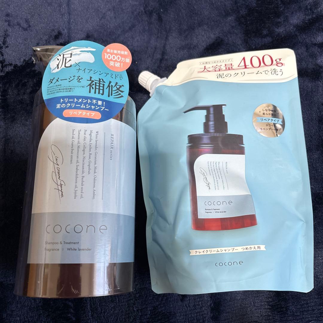 cocone ダメージ補修シャンプー＆ヘアマスクセット