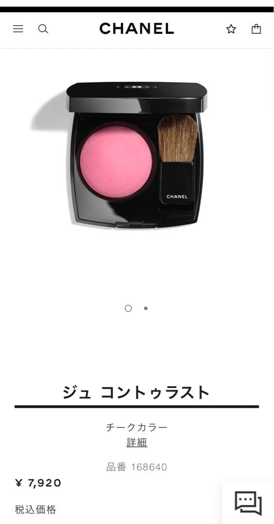 CHANEL シャネル ジュ コントゥラスト 64 PINK EXPLOSION