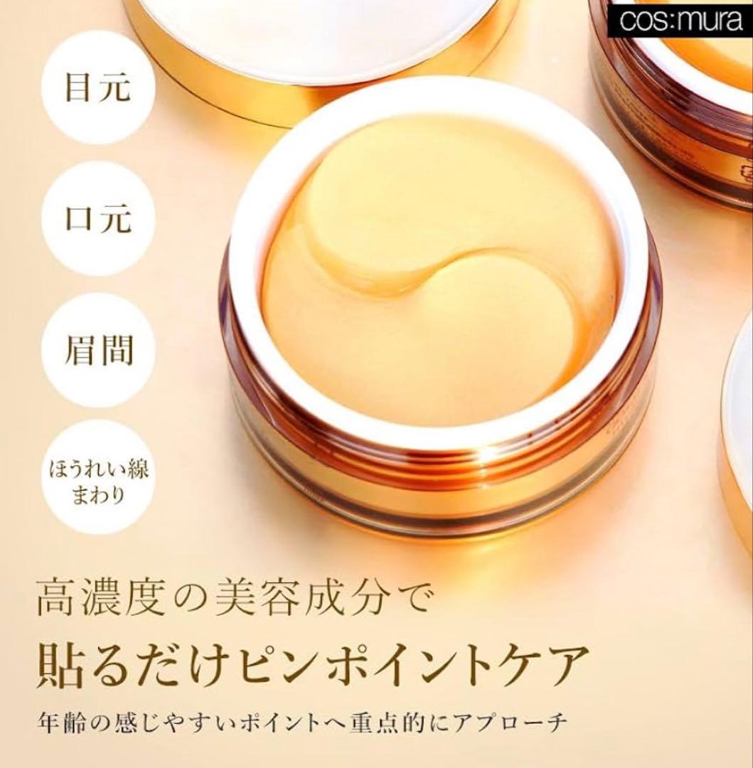 コスムラ　フェイスクリーム