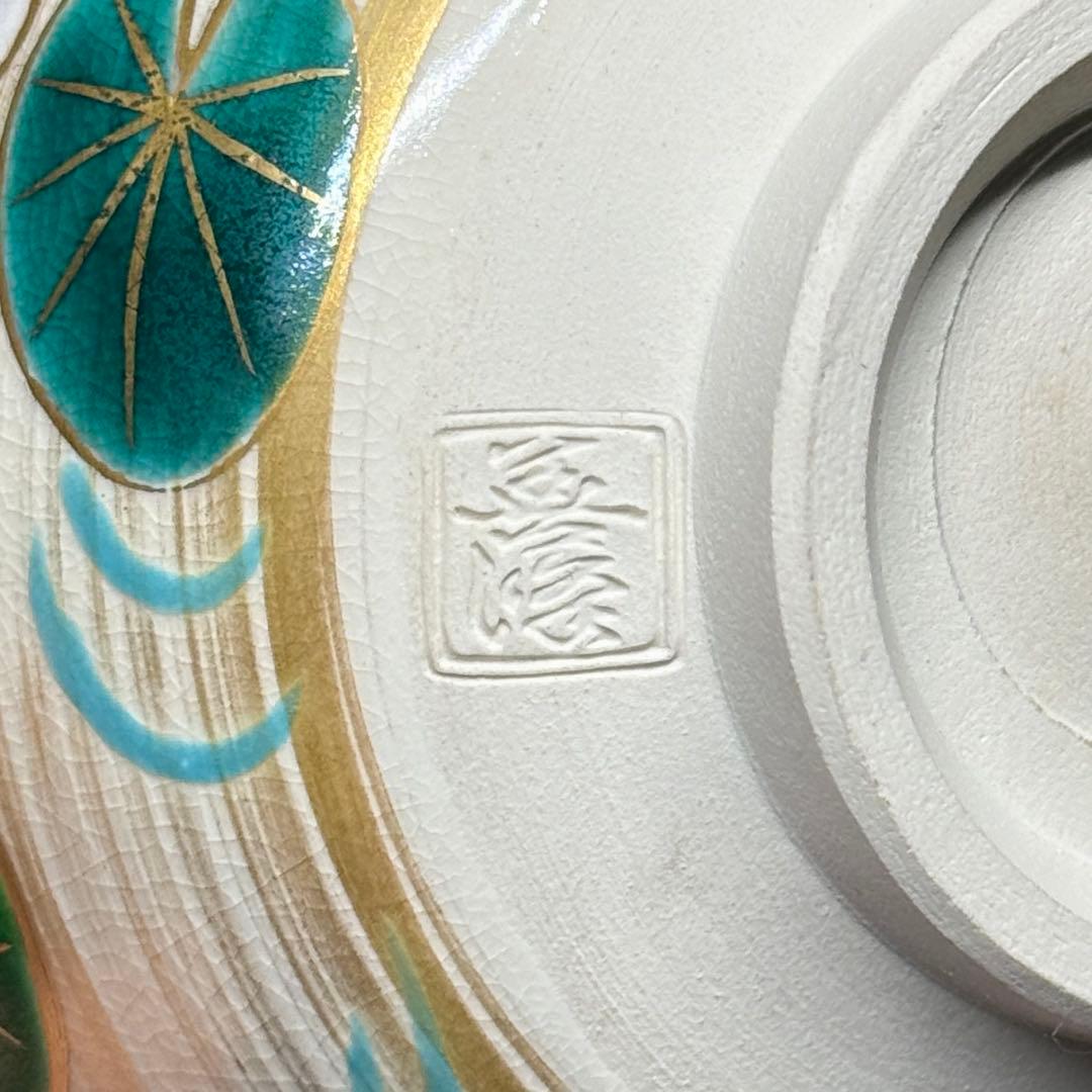 仁清写 上山善峰 金彩 色絵 未草 御成婚記念 茶碗 抹茶碗 茶道具 共箱 栞
