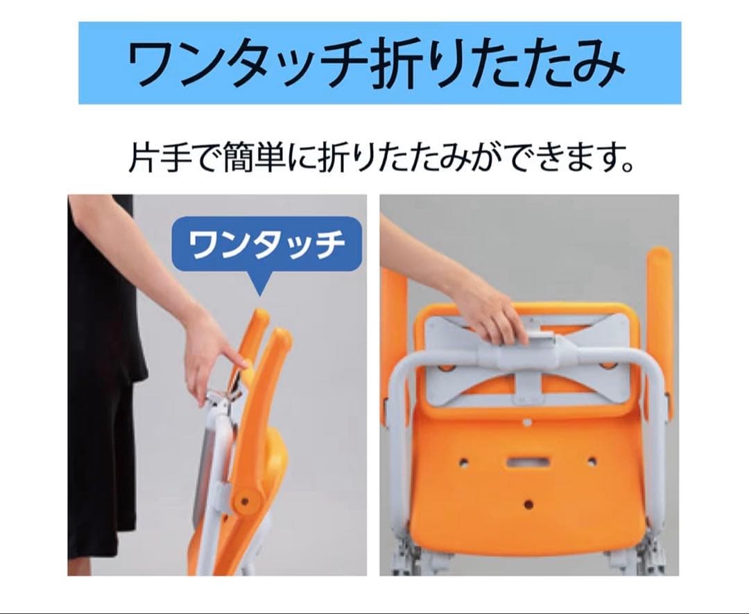 パナソニックエイジフリー 介護用風呂椅子 オレンジ PN-L41831【状態良】