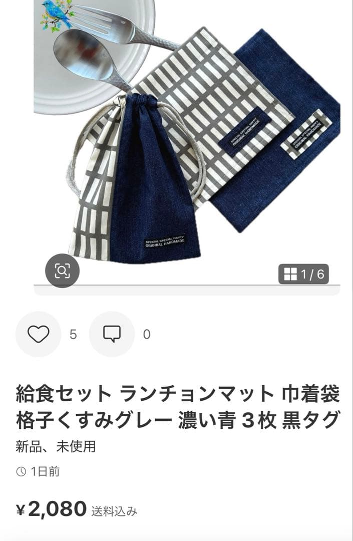 ランチョンマット ランチクロス 格子くすみグレージュ 明るい青/グレー×白タグ